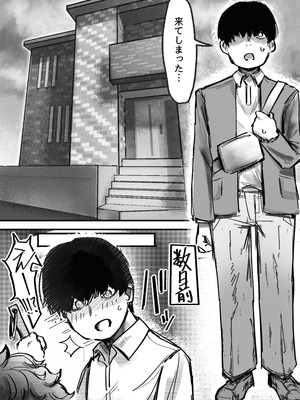 [トダ屋 (トダケンジ)] 爆乳女友達の形をしたナニカとめちゃくちゃ背徳セックスする話_02