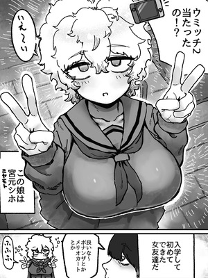 [トダ屋 (トダケンジ)] 爆乳女友達の形をしたナニカとめちゃくちゃ背徳セックスする話_03