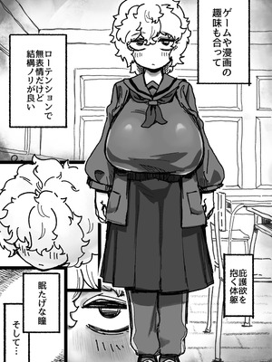 [トダ屋 (トダケンジ)] 爆乳女友達の形をしたナニカとめちゃくちゃ背徳セックスする話_04