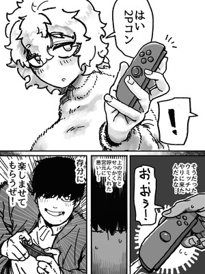 [トダ屋 (トダケンジ)] 爆乳女友達の形をしたナニカとめちゃくちゃ背徳セックスする話_11