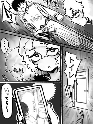 [トダ屋 (トダケンジ)] 爆乳女友達の形をしたナニカとめちゃくちゃ背徳セックスする話_13