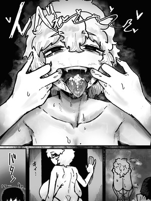 [トダ屋 (トダケンジ)] 爆乳女友達の形をしたナニカとめちゃくちゃ背徳セックスする話_19