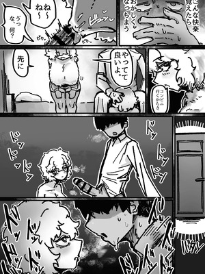 [トダ屋 (トダケンジ)] 爆乳女友達の形をしたナニカとめちゃくちゃ背徳セックスする話_26