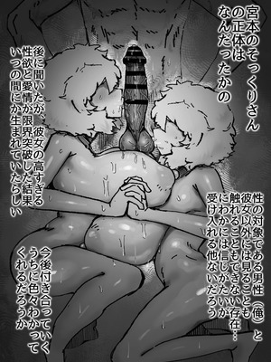 [トダ屋 (トダケンジ)] 爆乳女友達の形をしたナニカとめちゃくちゃ背徳セックスする話_40