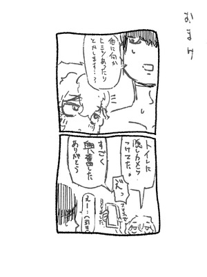 [トダ屋 (トダケンジ)] 爆乳女友達の形をしたナニカとめちゃくちゃ背徳セックスする話_42