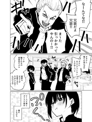 [ハイパー放牧場 (ヒツジンクス)] めちゃシコオタクと女装えっち_04