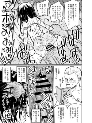 [ハイパー放牧場 (ヒツジンクス)] めちゃシコオタクと女装えっち_17