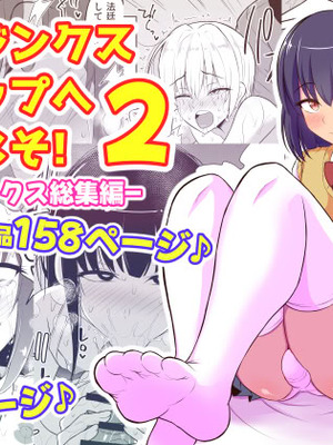 [ハイパー放牧場 (ヒツジンクス)] めちゃシコオタクと女装えっち_27