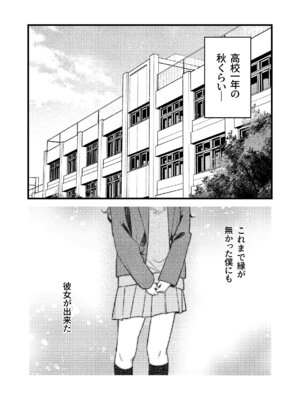 [パピコロ] はつたいけん_03