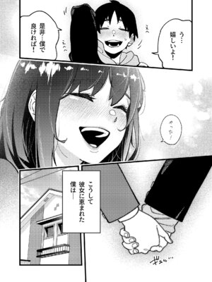 [パピコロ] はつたいけん_06