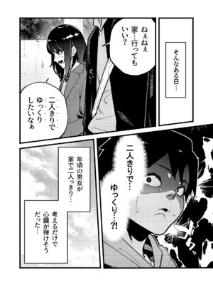 [パピコロ] はつたいけん_08