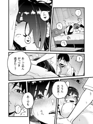 [パピコロ] はつたいけん_10