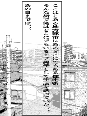 [フリテン堂] 民精委員のお仕事 性活保護の奥様に新鮮ザーメンおとどけします_02
