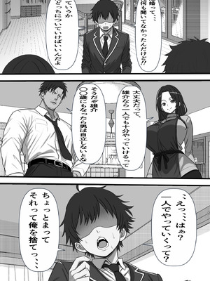 [フリテン堂] 民精委員のお仕事 性活保護の奥様に新鮮ザーメンおとどけします_04