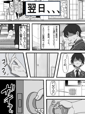 [フリテン堂] 民精委員のお仕事 性活保護の奥様に新鮮ザーメンおとどけします_07