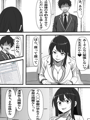 [フリテン堂] 民精委員のお仕事 性活保護の奥様に新鮮ザーメンおとどけします_08