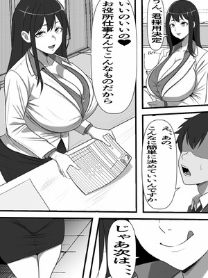 [フリテン堂] 民精委員のお仕事 性活保護の奥様に新鮮ザーメンおとどけします_09