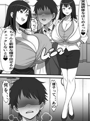 [フリテン堂] 民精委員のお仕事 性活保護の奥様に新鮮ザーメンおとどけします_10