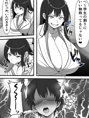 [フリテン堂] 民精委員のお仕事 性活保護の奥様に新鮮ザーメンおとどけします_12