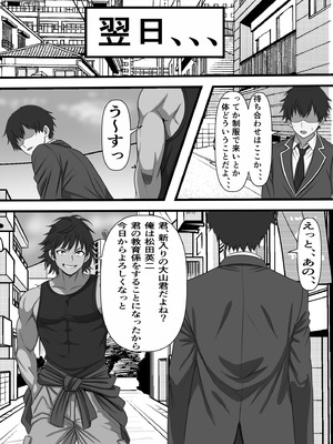 [フリテン堂] 民精委員のお仕事 性活保護の奥様に新鮮ザーメンおとどけします_22