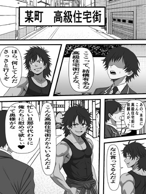 [フリテン堂] 民精委員のお仕事 性活保護の奥様に新鮮ザーメンおとどけします_24