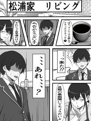 [フリテン堂] 民精委員のお仕事 性活保護の奥様に新鮮ザーメンおとどけします_30