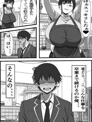 [フリテン堂] 民精委員のお仕事 性活保護の奥様に新鮮ザーメンおとどけします_46