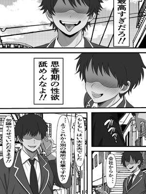 [フリテン堂] 民精委員のお仕事 性活保護の奥様に新鮮ザーメンおとどけします_47