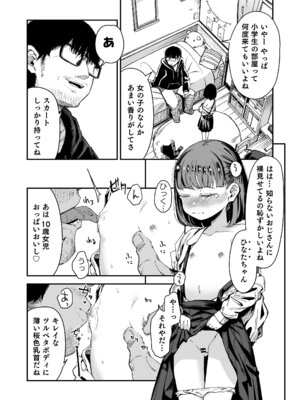 [ホロナミンZ (ホロナミン)] Re：Rape 2 [DL版]_05