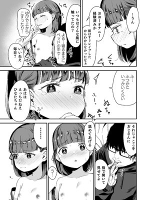 [ホロナミンZ (ホロナミン)] Re：Rape 2 [DL版]_07