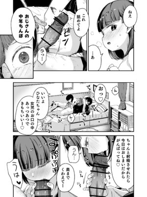 [ホロナミンZ (ホロナミン)] Re：Rape 2 [DL版]_09