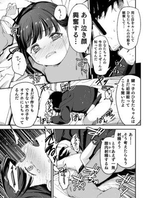 [ホロナミンZ (ホロナミン)] Re：Rape 2 [DL版]_13