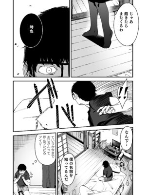 [ホロナミンZ (ホロナミン)] Re：Rape 2 [DL版]_17