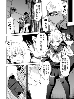 [ホロナミンZ (ホロナミン)] Re：Rape 2 [DL版]_18