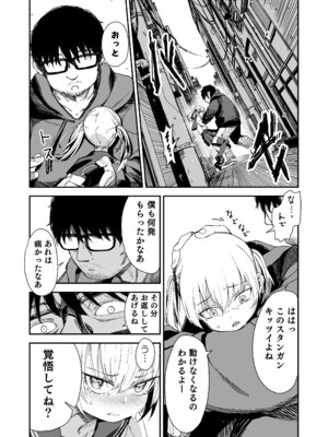 [ホロナミンZ (ホロナミン)] Re：Rape 2 [DL版]_20