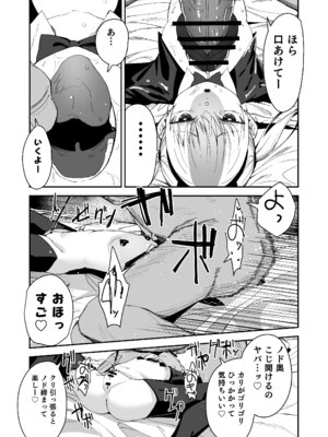 [ホロナミンZ (ホロナミン)] Re：Rape 2 [DL版]_26