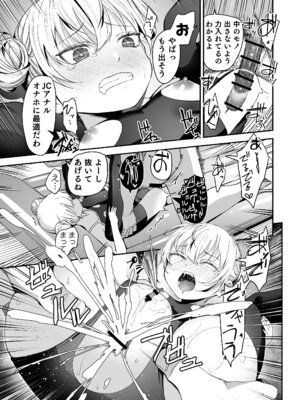 [ホロナミンZ (ホロナミン)] Re：Rape 2 [DL版]_29