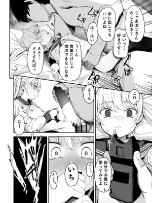 [ホロナミンZ (ホロナミン)] Re：Rape 2 [DL版]_32