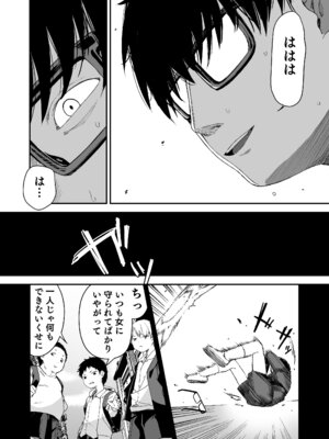 [ホロナミンZ (ホロナミン)] Re：Rape 2 [DL版]_34