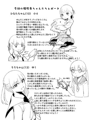 [ホロナミンZ (ホロナミン)] Re：Rape 2 [DL版]_37