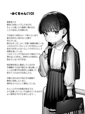 [ホロナミンZ (ホロナミン)] Re：Rape 2 電子版描きおろし [DL版]_02