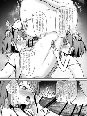 [ホロナミンZ (ホロナミン)] Re：Rape 2 電子版描きおろし [DL版]_10