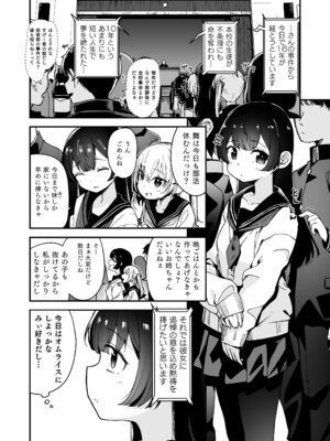 [ホロナミンZ (ホロナミン)] 少女姉妹は犯される Re：Rape番外編 [DL版]_03