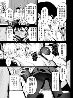 [ホロナミンZ (ホロナミン)] 少女姉妹は犯される Re：Rape番外編 [DL版]_07