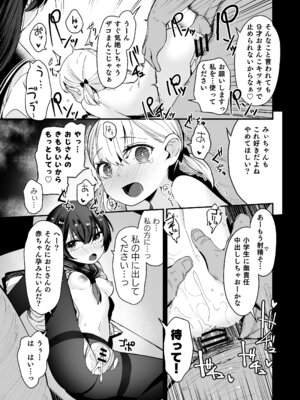 [ホロナミンZ (ホロナミン)] 少女姉妹は犯される Re：Rape番外編 [DL版]_15