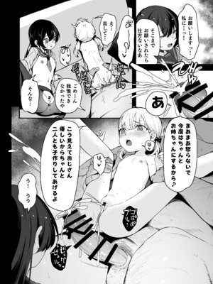 [ホロナミンZ (ホロナミン)] 少女姉妹は犯される Re：Rape番外編 [DL版]_16