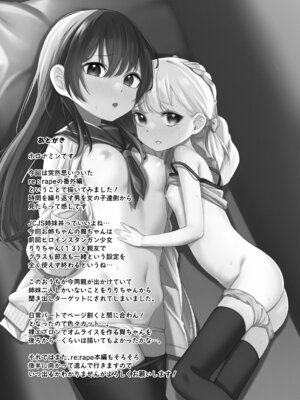 [ホロナミンZ (ホロナミン)] 少女姉妹は犯される Re：Rape番外編 [DL版]_25