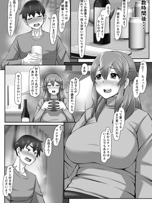 [俺的十八禁] 元カノお母さんがボク（チンポ）の世話を焼いてマンコを使わせてくれるんです。_005