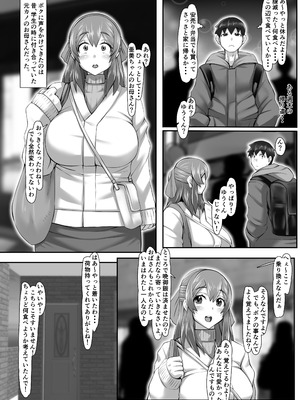 [俺的十八禁] 元カノお母さんがボク（チンポ）の世話を焼いてマンコを使わせてくれるんです。_045