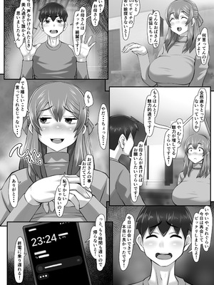 [俺的十八禁] 元カノお母さんがボク（チンポ）の世話を焼いてマンコを使わせてくれるんです。_048